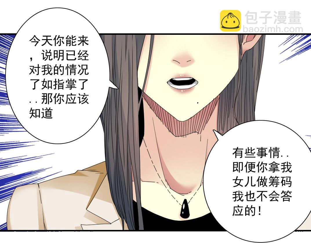 第51话 见面礼43