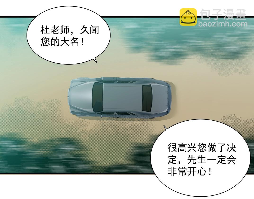 第51话 见面礼67