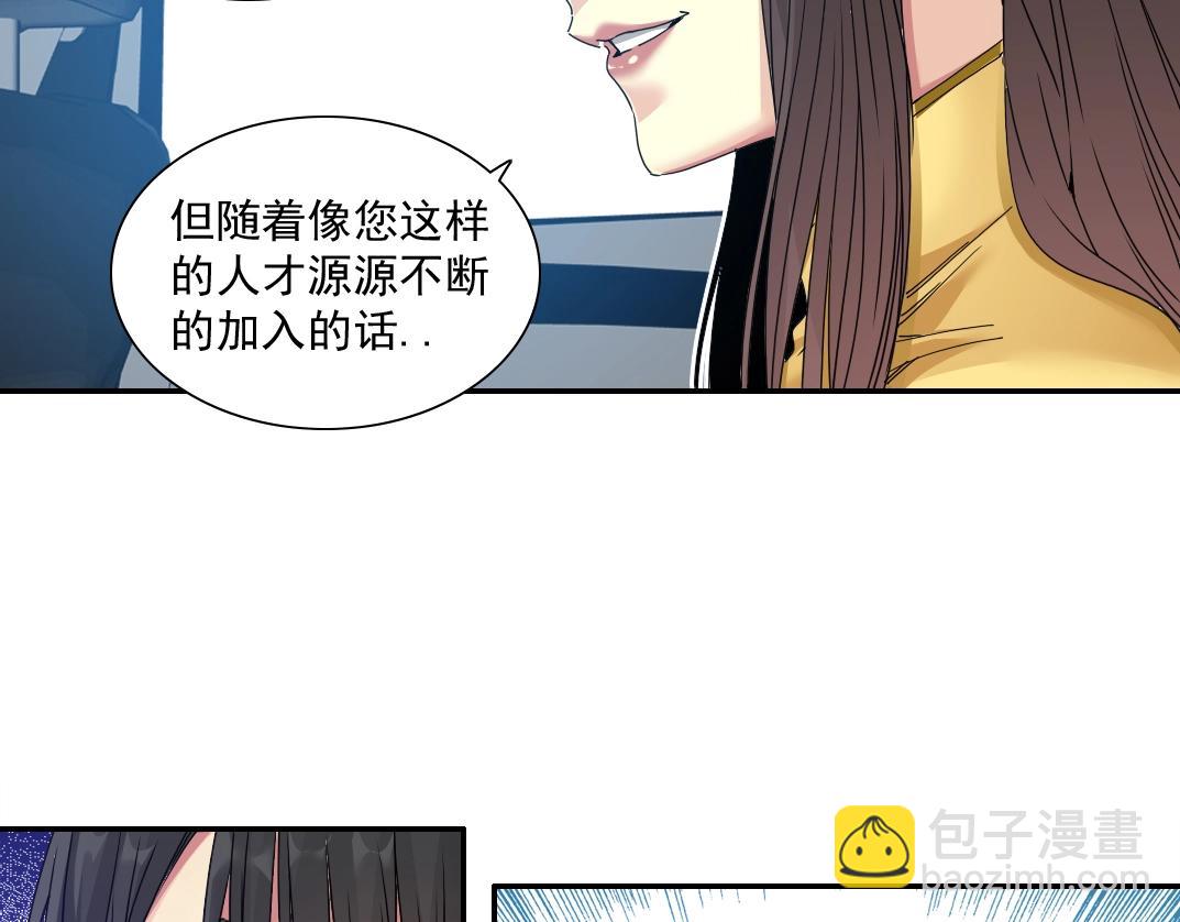 第51话 见面礼71