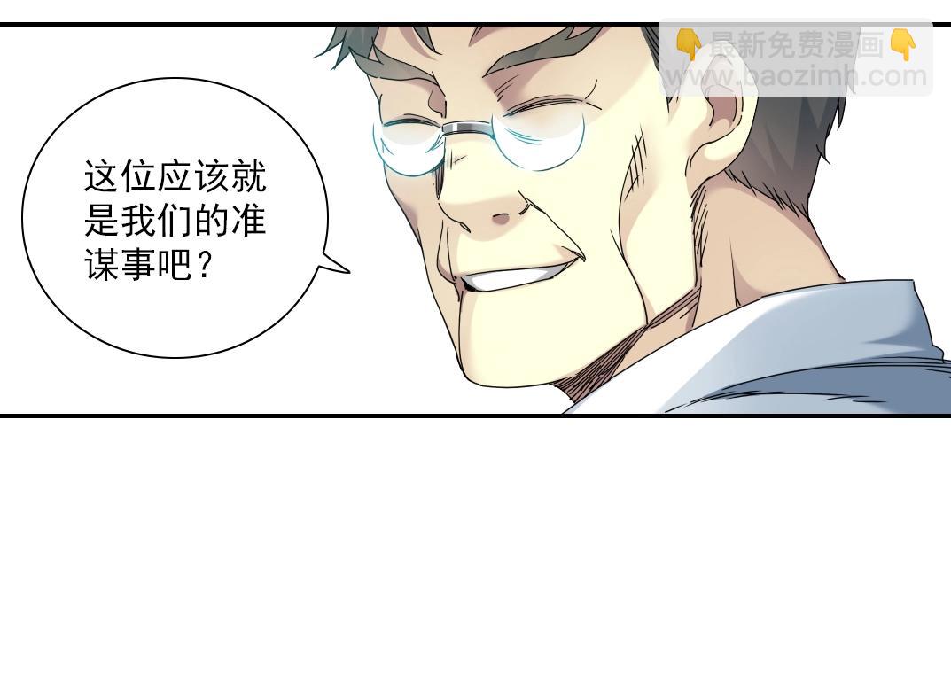 第52话 我在听，杜丞相14