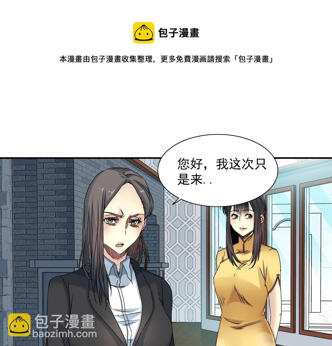 第52话 我在听，杜丞相15