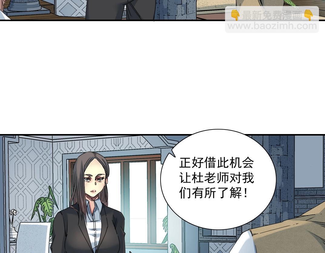 第52话 我在听，杜丞相39