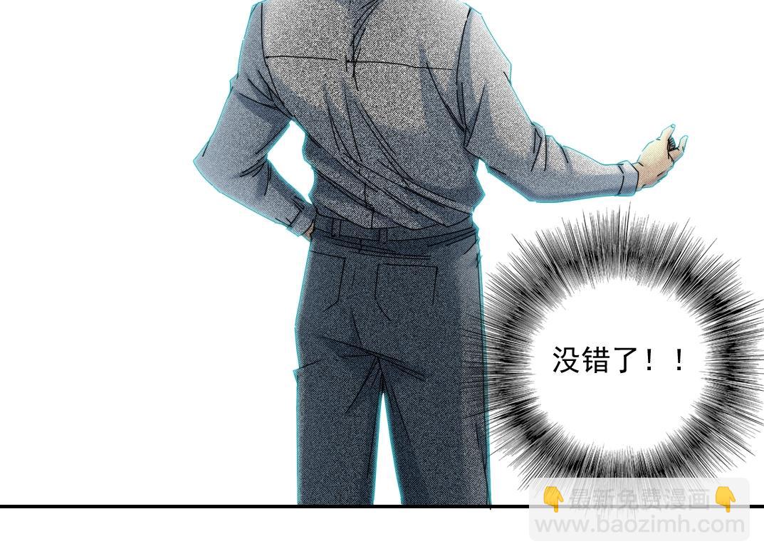 第52话 我在听，杜丞相49