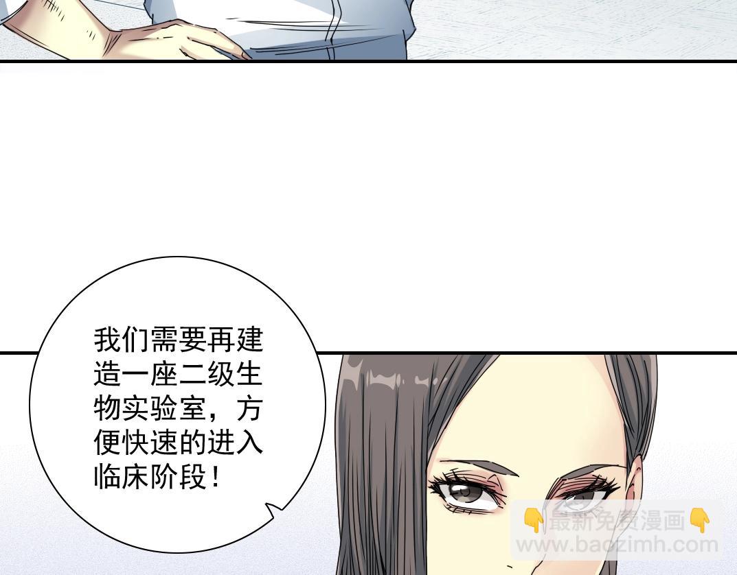 第52话 我在听，杜丞相60