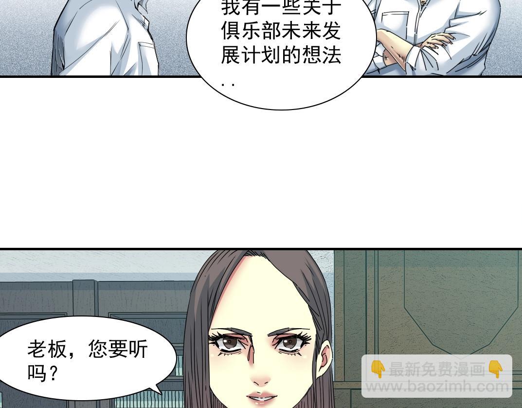 第52话 我在听，杜丞相71