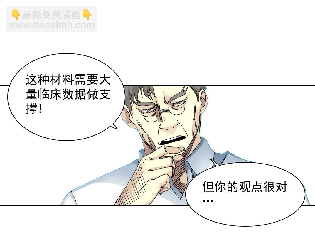 第52话 我在听，杜丞相8