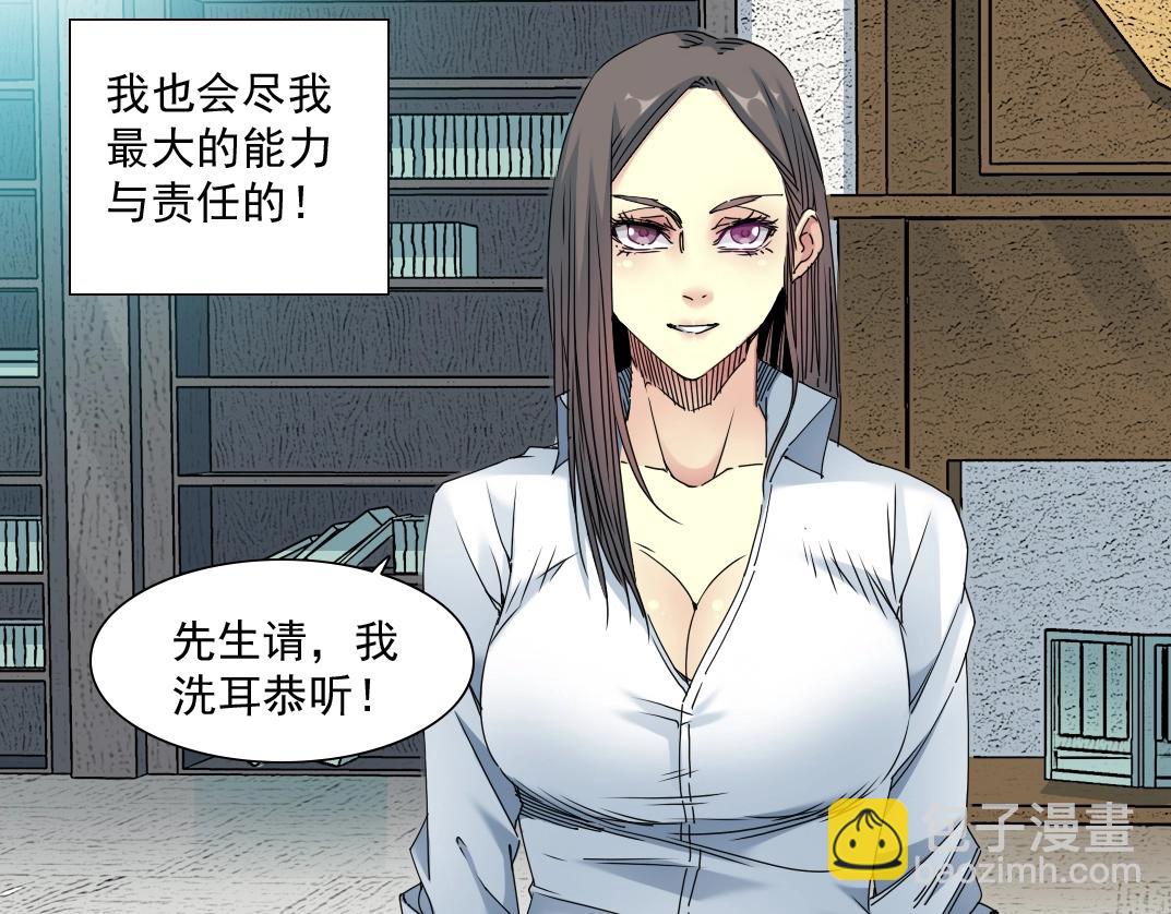 第53话 杜老师的设想12