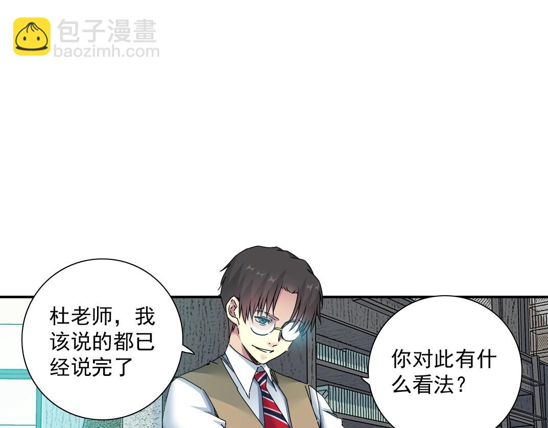 第53话 杜老师的设想15