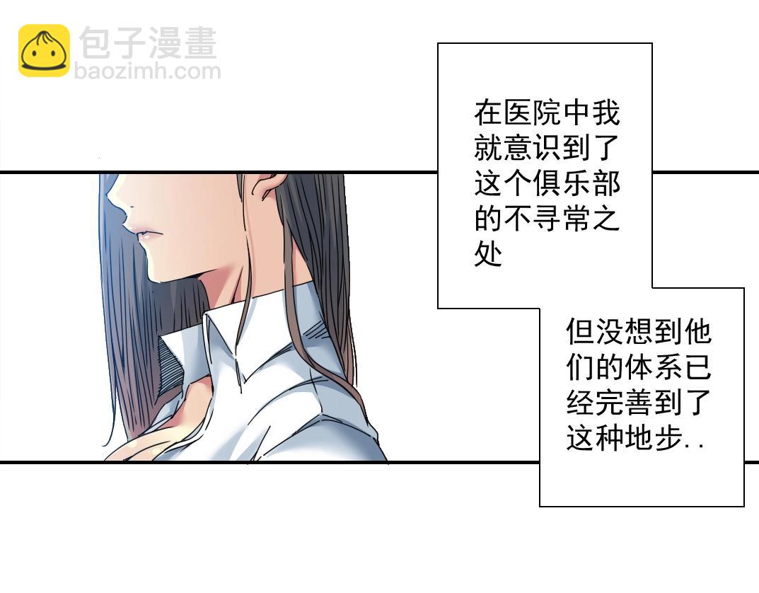 第53话 杜老师的设想17