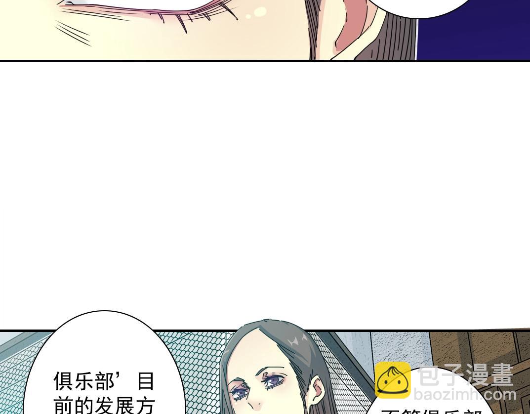 第53话 杜老师的设想20
