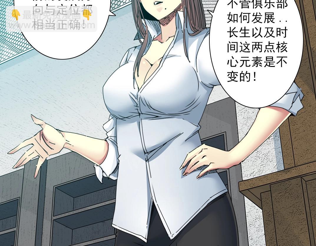 第53话 杜老师的设想21