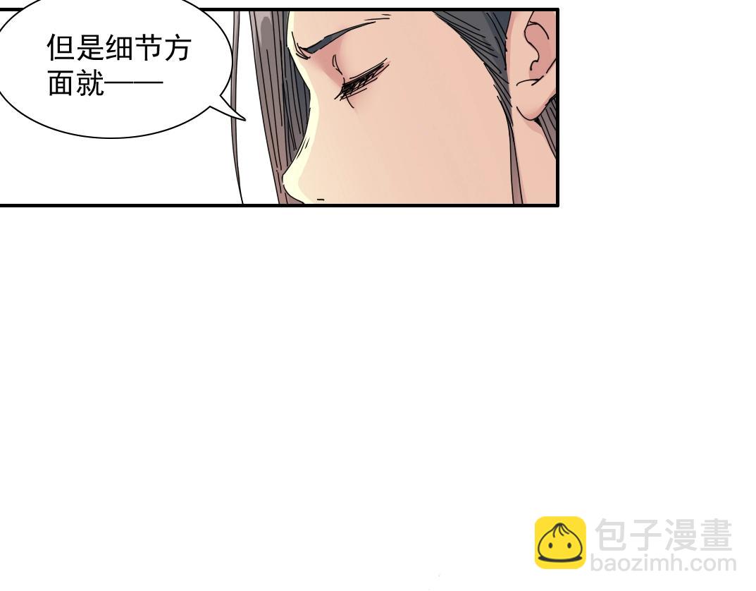 第53话 杜老师的设想23