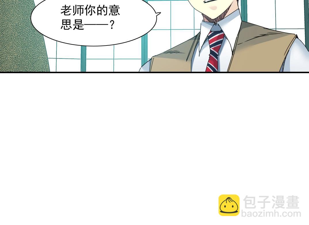 第53话 杜老师的设想26