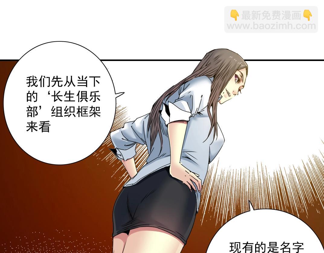 第53话 杜老师的设想27