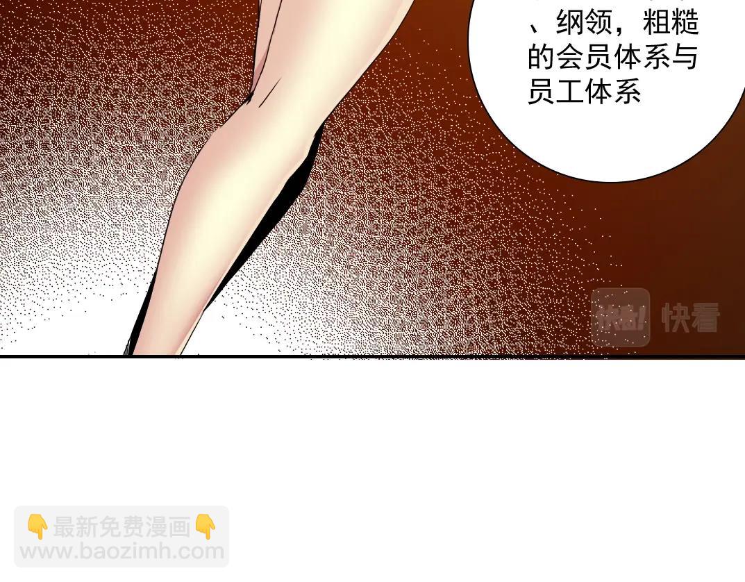 第53话 杜老师的设想28