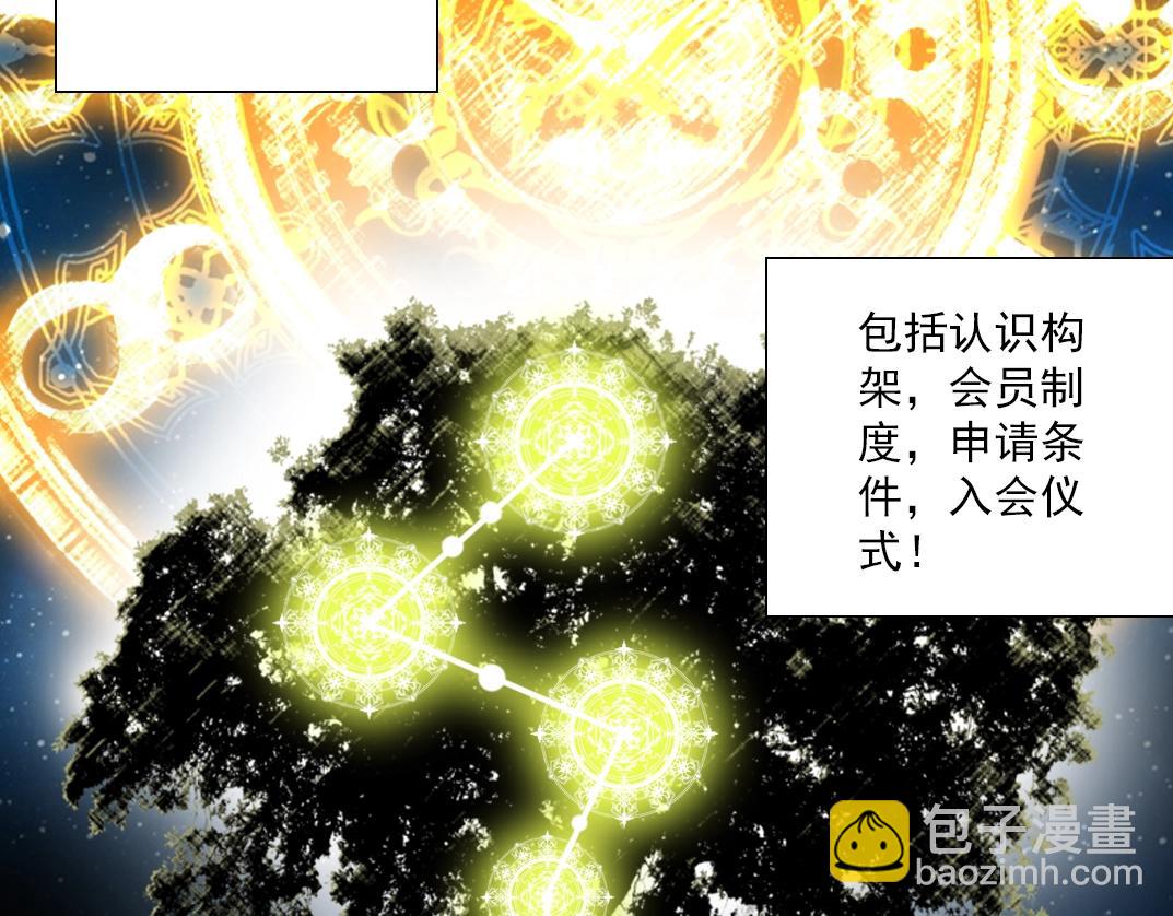 第53话 杜老师的设想30