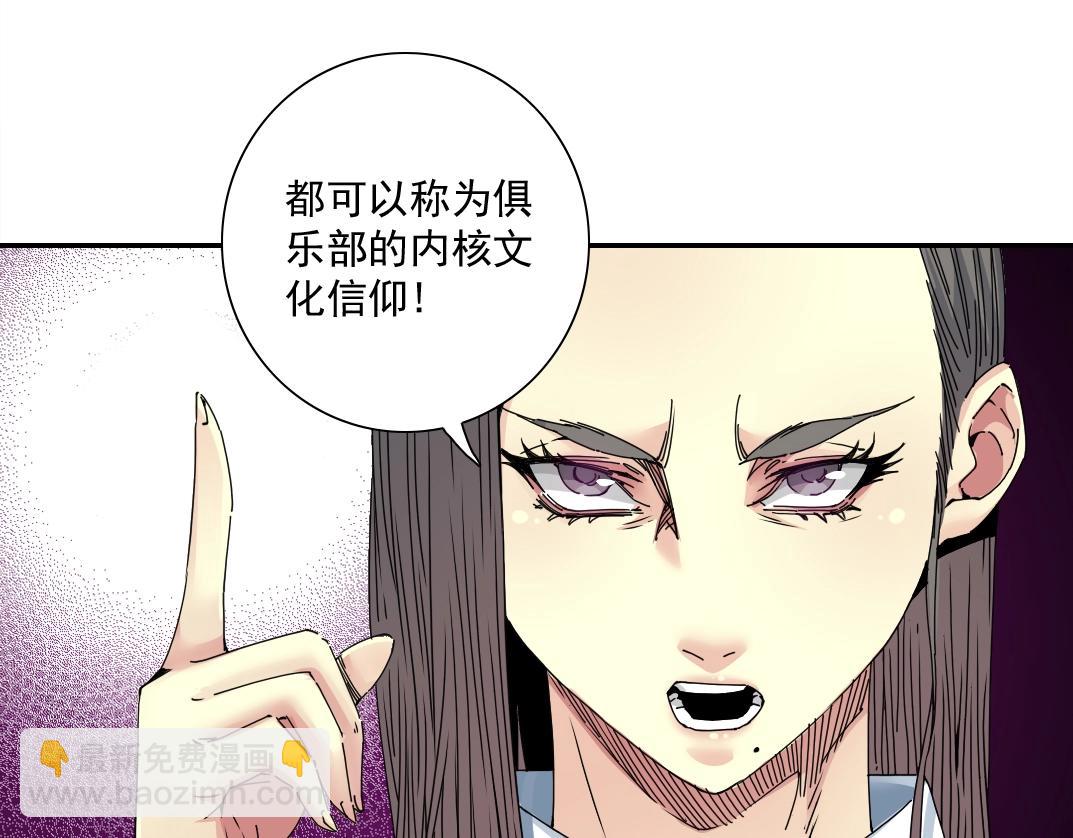第53话 杜老师的设想32