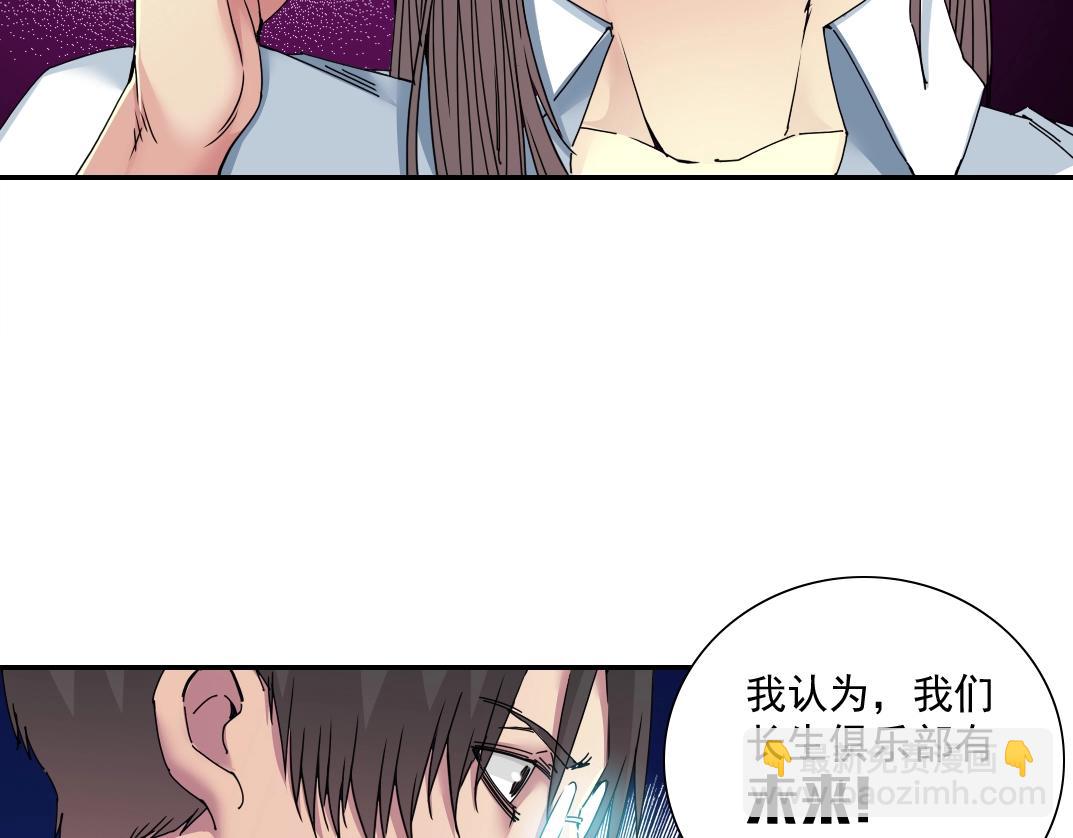 第53话 杜老师的设想33