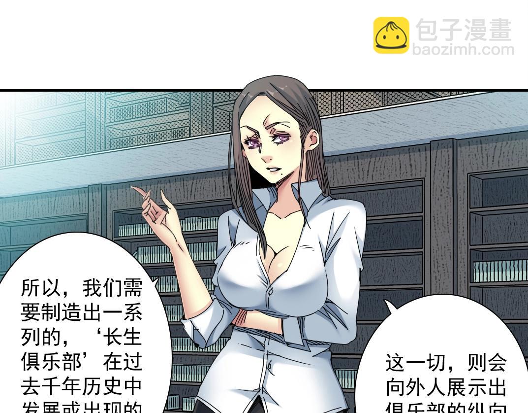 第53话 杜老师的设想36