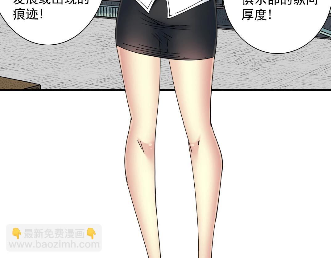 第53话 杜老师的设想37