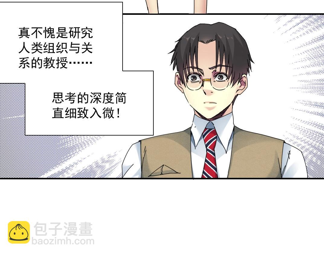 第53话 杜老师的设想38