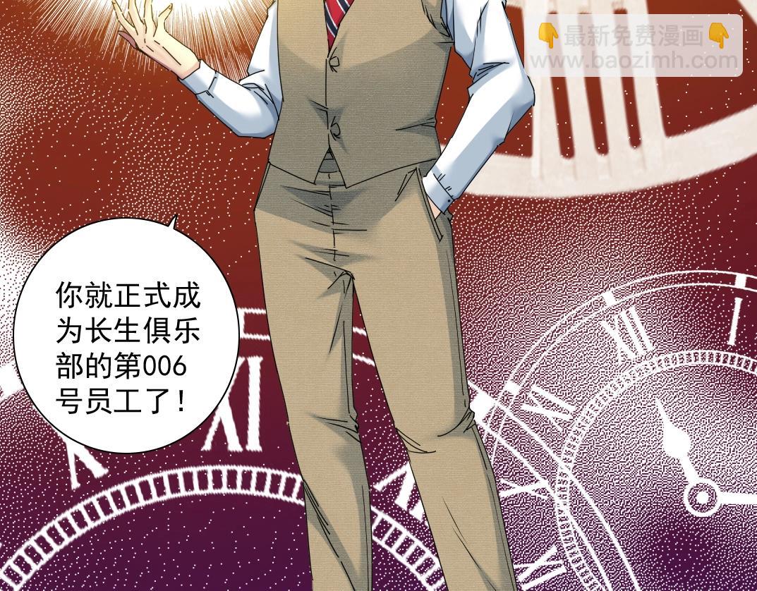 第53话 杜老师的设想4