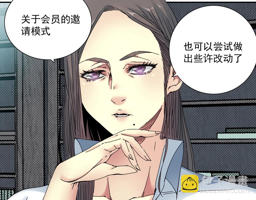 第53话 杜老师的设想41