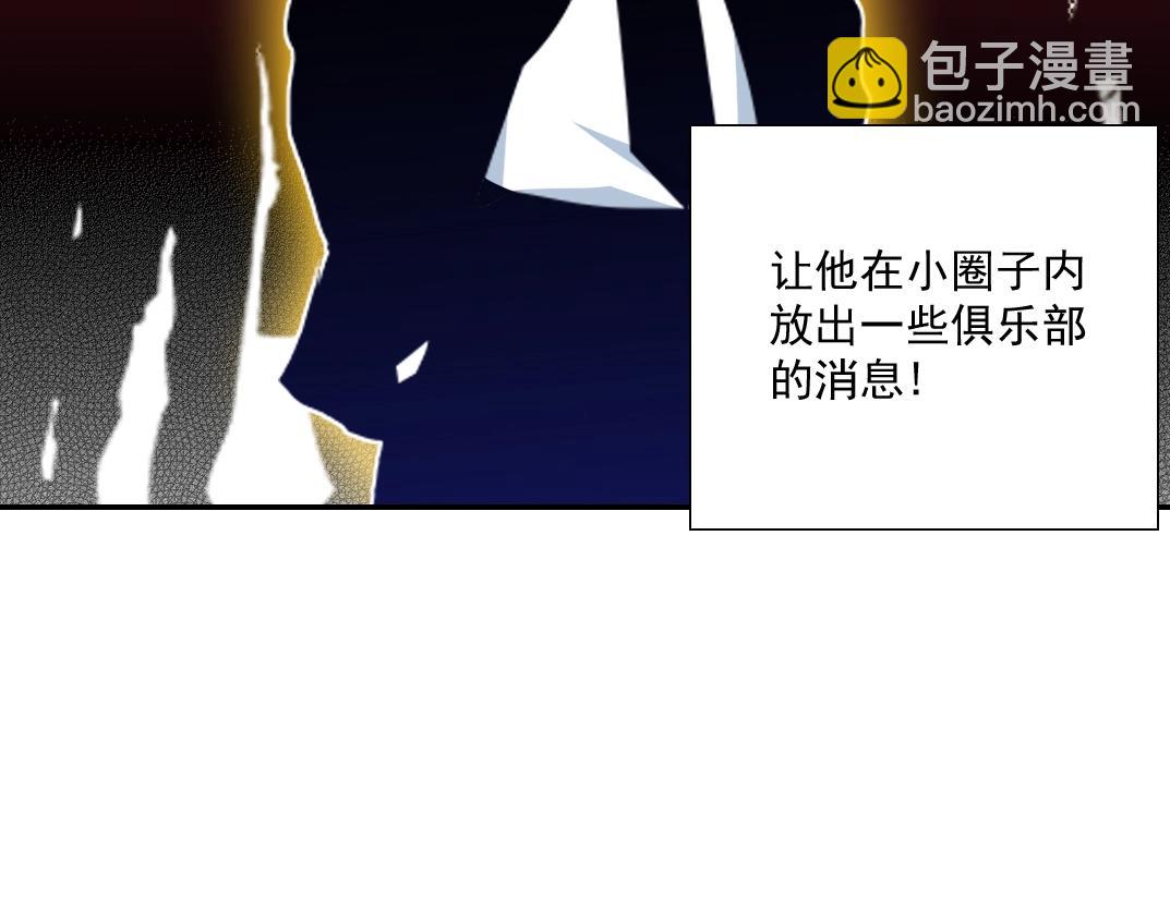 第53话 杜老师的设想51