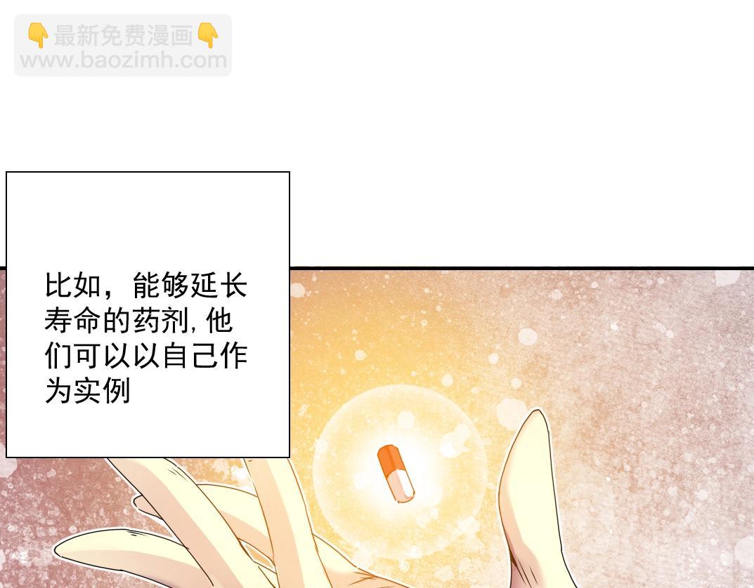 第53话 杜老师的设想52