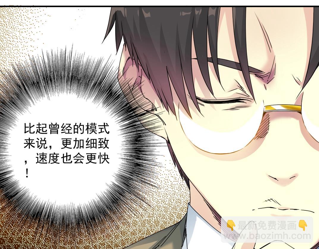 第53话 杜老师的设想56