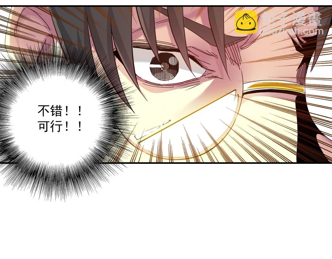 第53话 杜老师的设想58