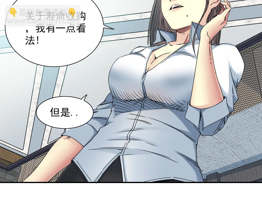 第53话 杜老师的设想62