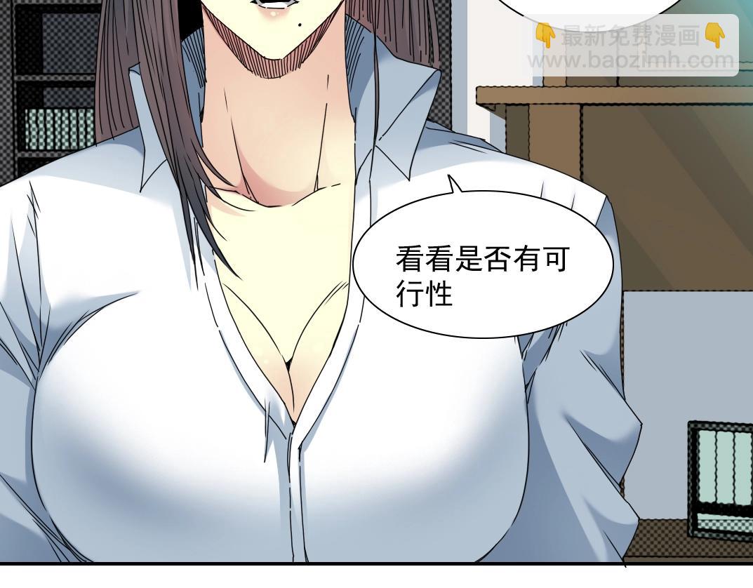 第53话 杜老师的设想64