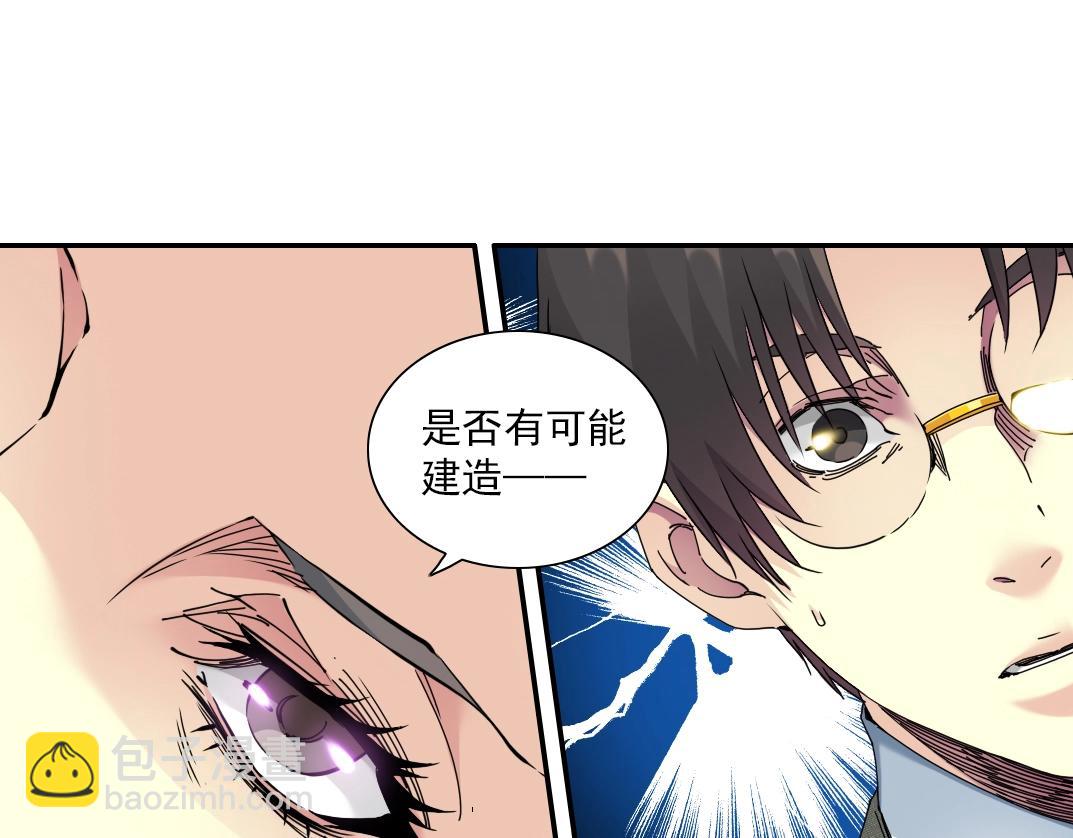 第53话 杜老师的设想73