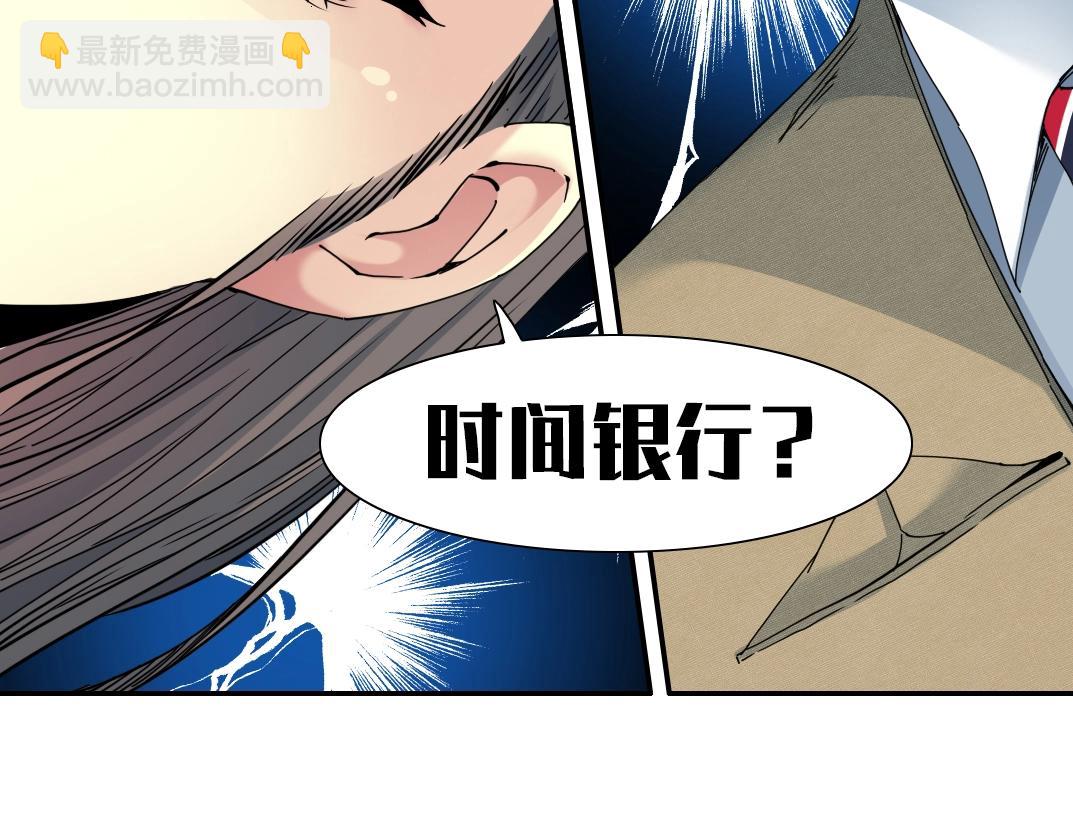 第53话 杜老师的设想74