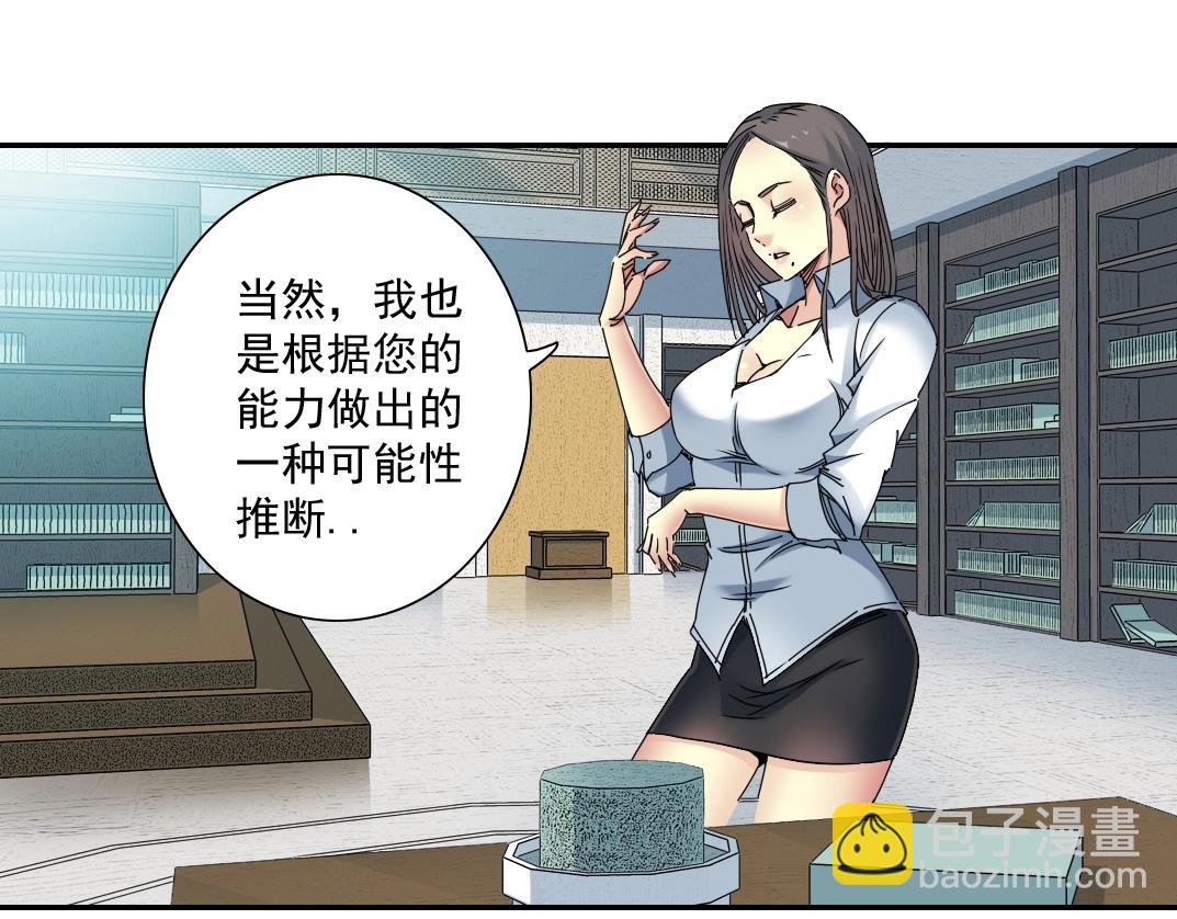 第53话 杜老师的设想78