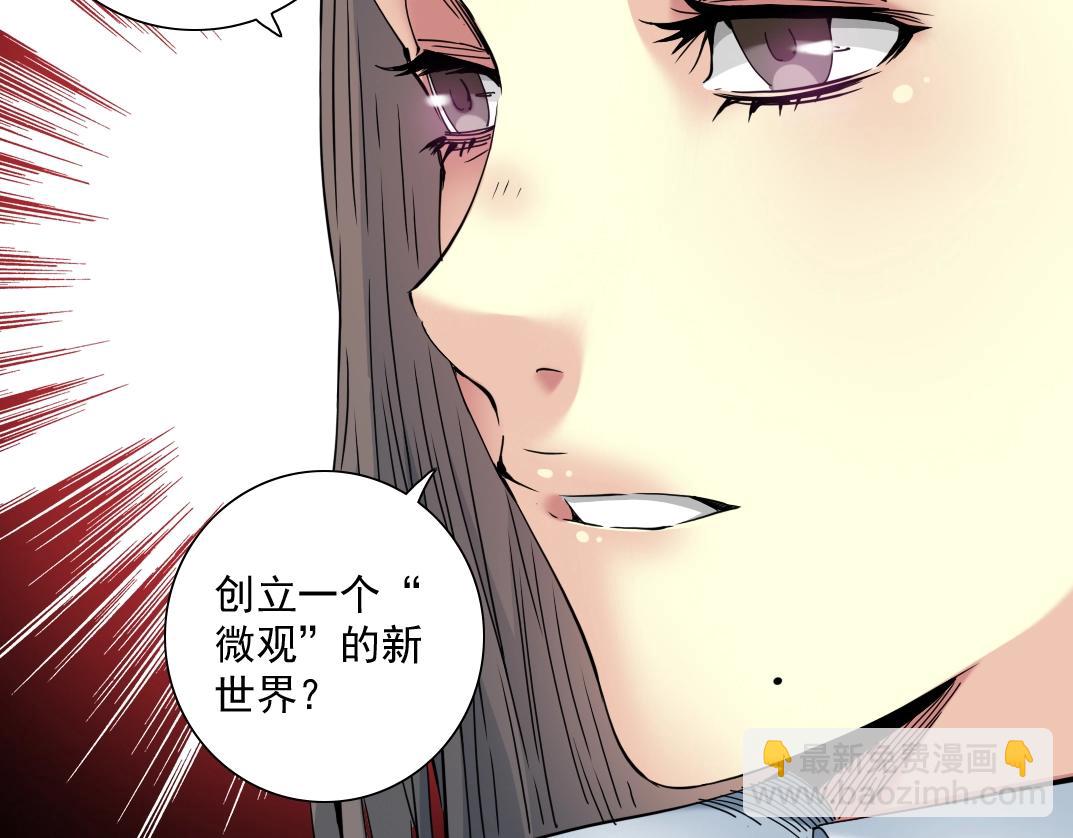 第53话 杜老师的设想80