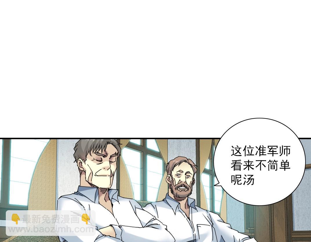 第53话 杜老师的设想85