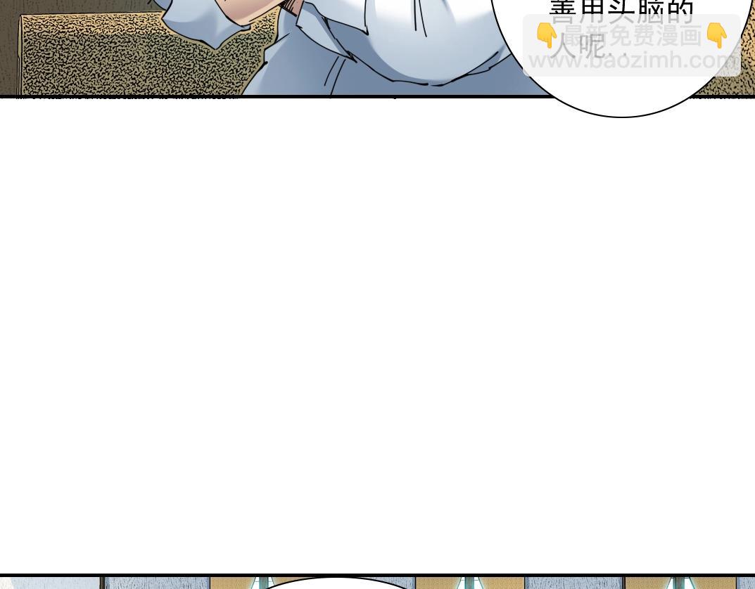 第53话 杜老师的设想89