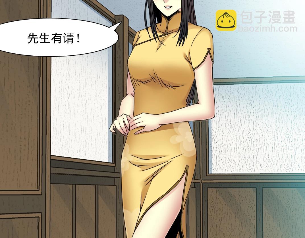 第53话 杜老师的设想96