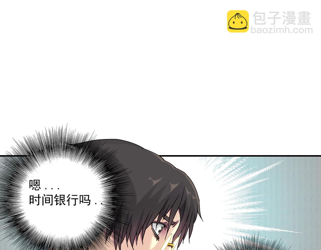 第54话 创世纪12