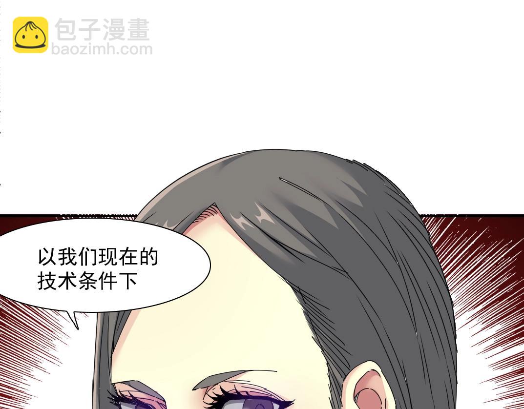 第54话 创世纪23