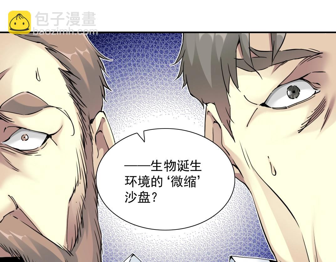 第54话 创世纪27