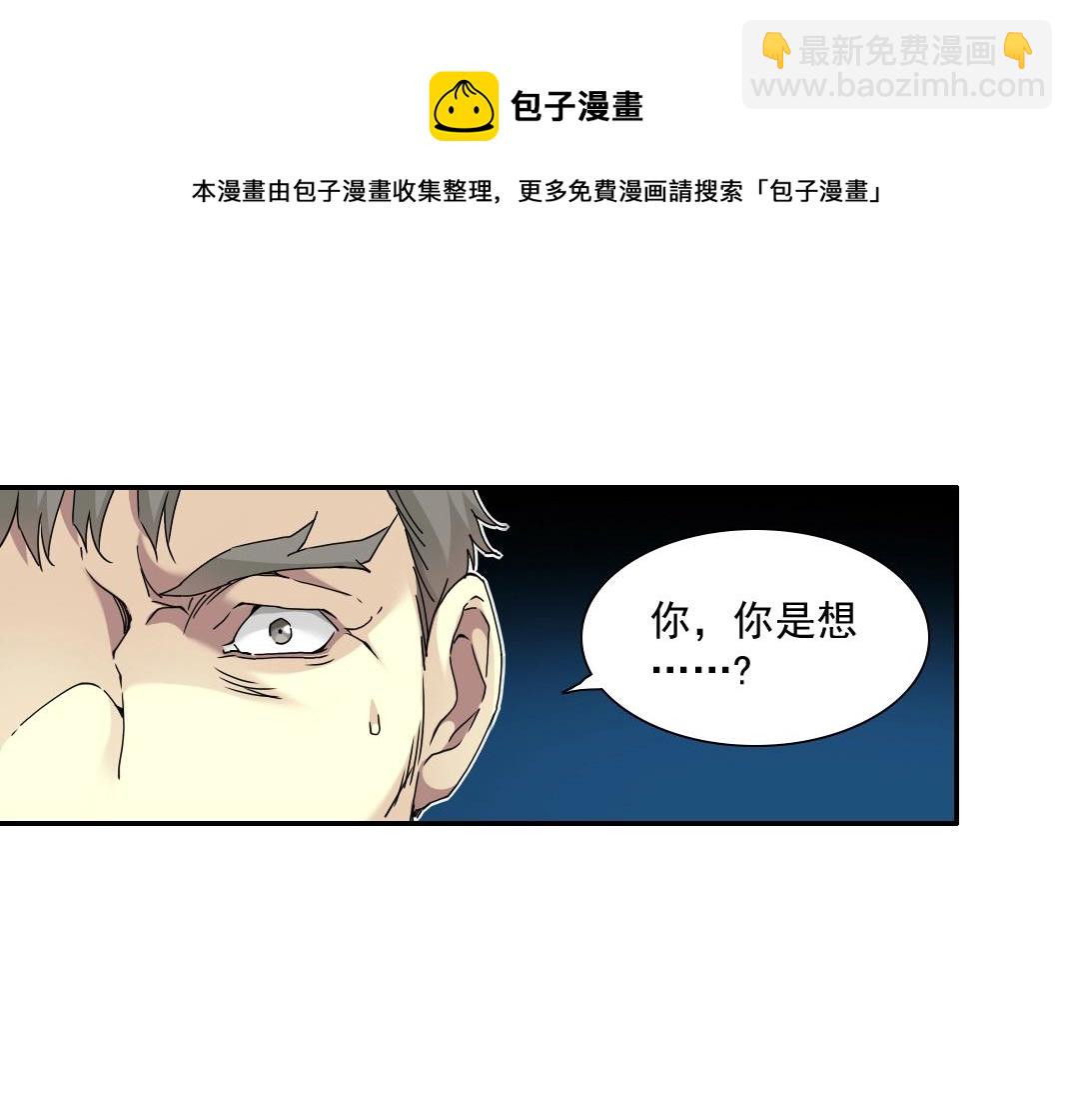 第54话 创世纪31