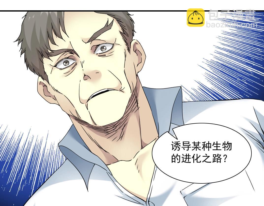 第54话 创世纪34