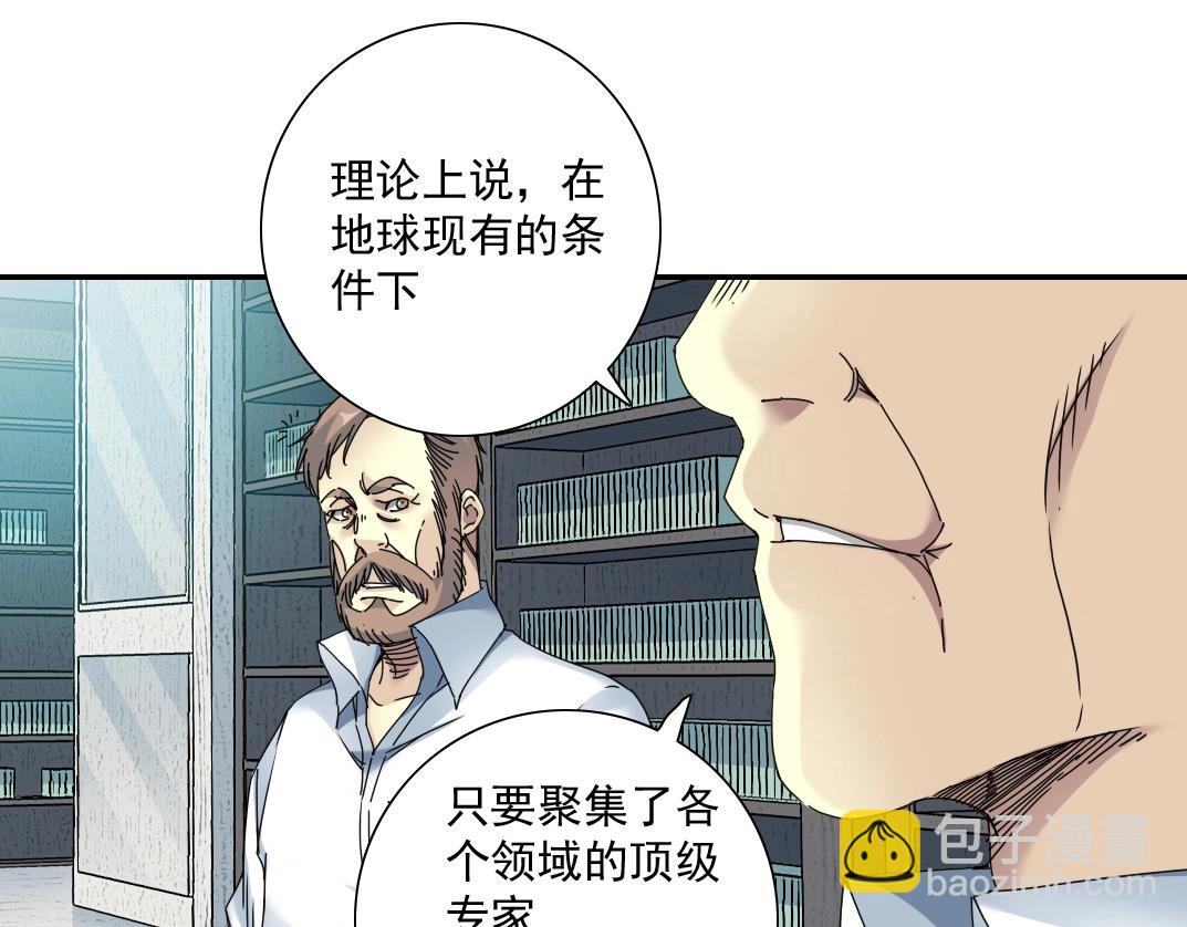 第54话 创世纪66