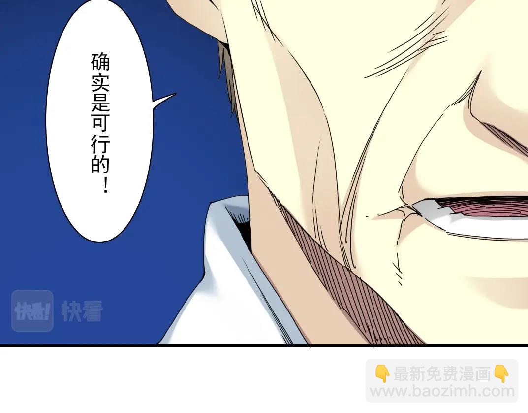 第54话 创世纪80