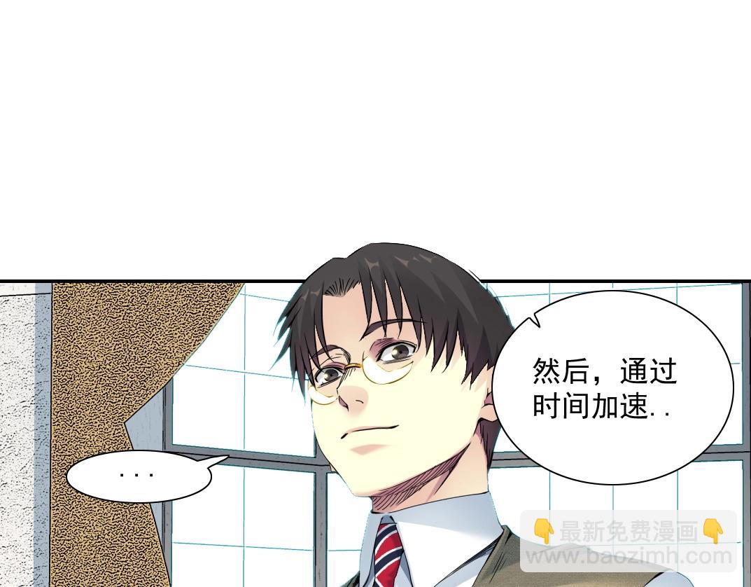 第54话 创世纪83