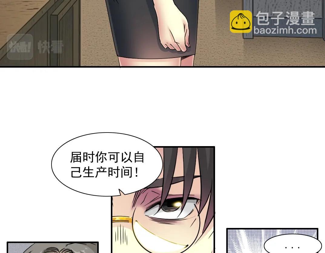 第54话 创世纪92