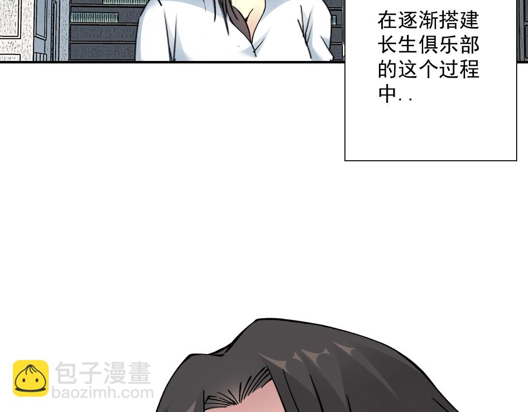 第55话 长生代理人100